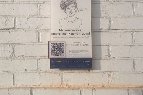 Розповідає про видатних постатей, на честь яких названі вулиці: з'явився новий проєкт