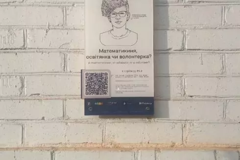 Рассказывает о выдающихся фигурах, в честь которых названы улицы: появился новый проект