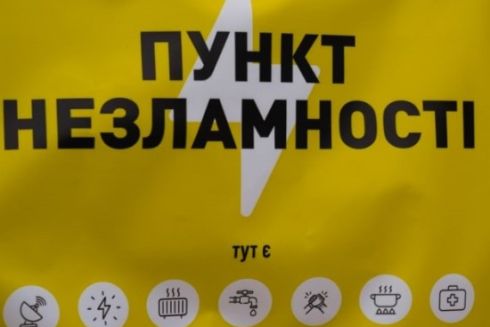 Пункти незламності на Київщині працюватимуть, якщо світла не буде понад 8 годин
