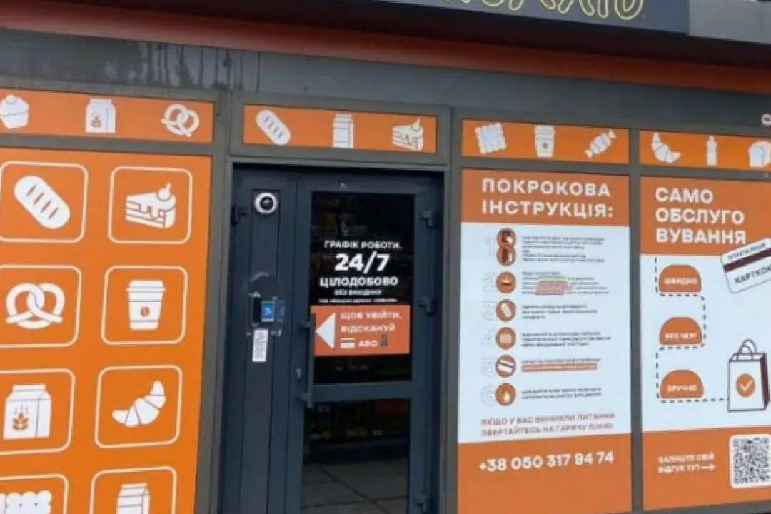 &ldquo;Київхліб&rdquo; закрив п&rsquo;ять із шести магазинів без касирів у Києві: чому
