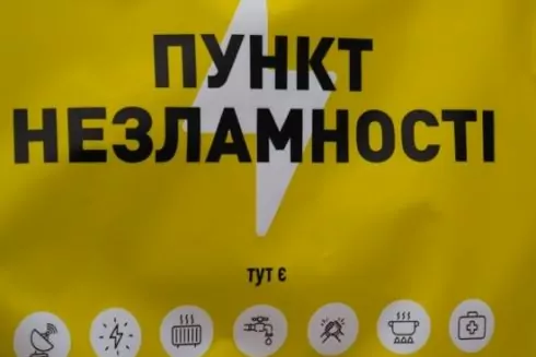 В Киеве готовятся развернуть Пункты несокрушимости &mdash; КГГА