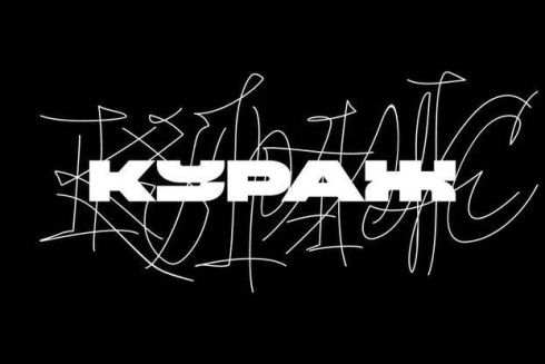 У Кураж Базара новый логотип — теперь это просто Кураж