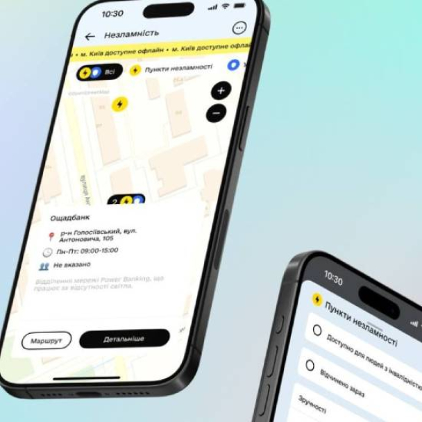 В “Дії” з’явилася нова функція: можна дізнатися, які банки працюють під час відключень світла