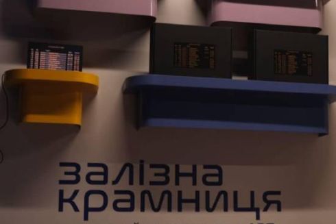 «Укрзалізниця» запустила магазин с мерчем во Львове