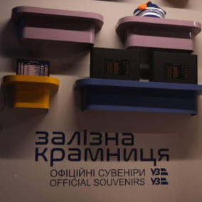 «Укрзалізниця» запустила магазин с мерчем во Львове