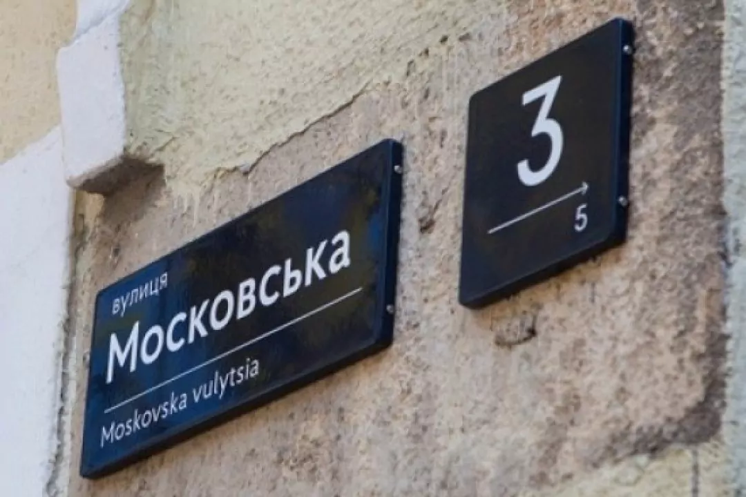 У Києві створили мапу із дерусифікованими вулицями та їхніми історіями
