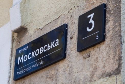 В Киеве создали карту с дерусифицированными улицами и их историями