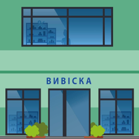 У Києві змінили правила розміщення вивісок на об'єктах культурної спадщини