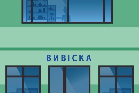 У Києві змінили правила розміщення вивісок на об'єктах культурної спадщини