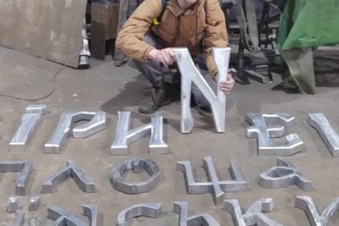 Ось як виглядатимуть літери для перейменованих станцій київського метро: відео