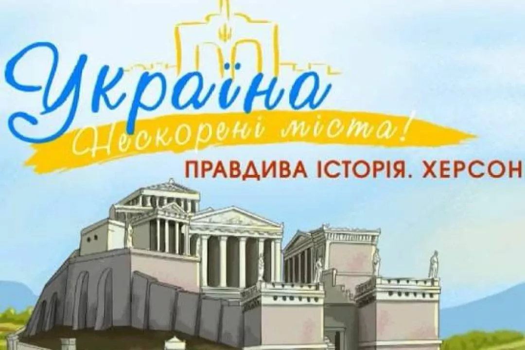 В Україні випустили мультсеріал, який розповідає про героїчні українські міста