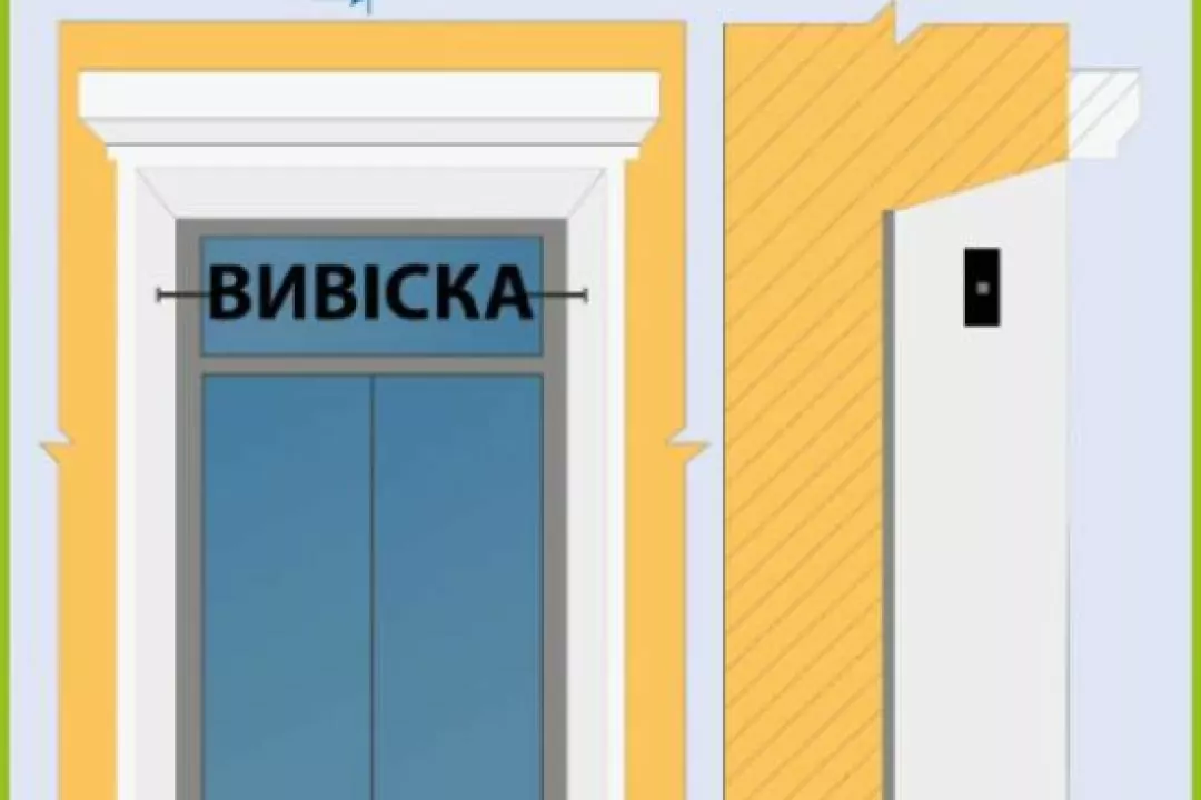 У &ldquo;Київрекламі&rdquo; пояснили, як правильно розміщувати вивіски у дверних та віконних прорізах
