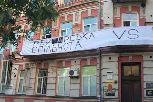 Сквот-галерея «Речовий доказ» залишає будинок на Рейтарській