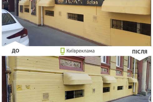 Дивіться, як у центрі Києва демонтували незаконну рекламу