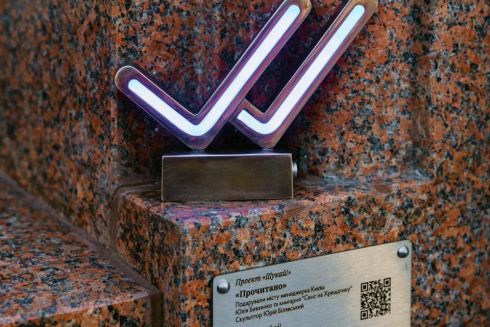 У Києві відкрили нову мініскульптуру "Прочитано": де її шукати