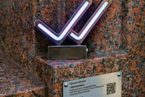 У Києві відкрили нову мініскульптуру "Прочитано": де її шукати