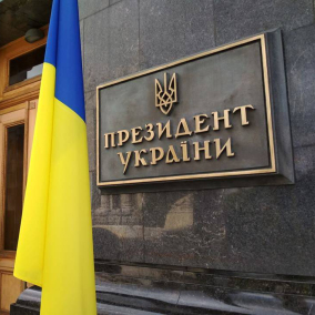 Адміністрацію президента перенесуть в Український дім