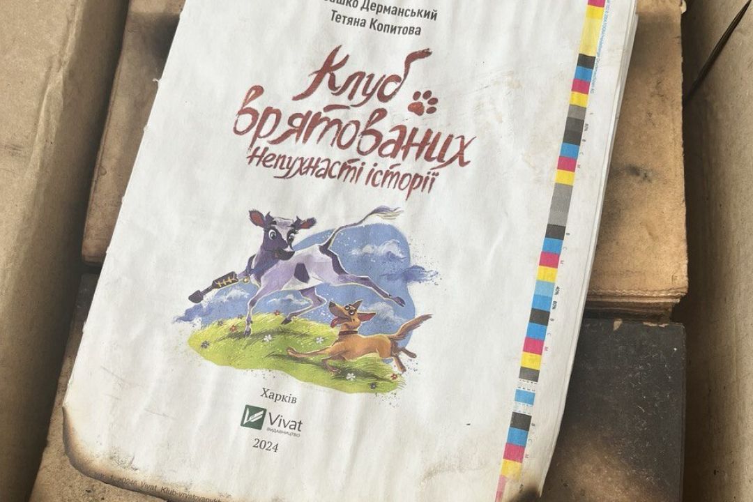 Вцілілі книги після ракетного удару по харківській друкарні передали до бібліотеки Кембриджу