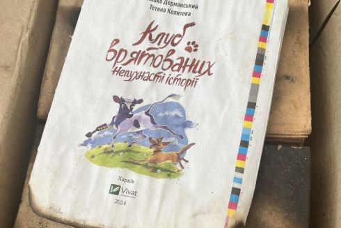 Вцілілі книги після ракетного удару по харківській друкарні передали до бібліотеки Кембриджу