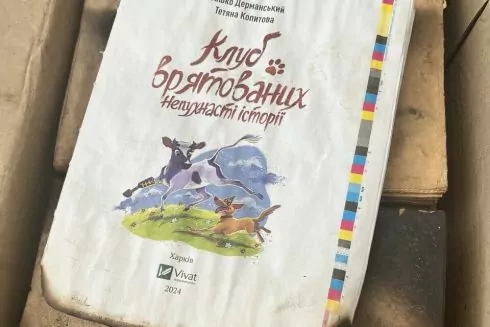 Вцілілі книги після ракетного удару по харківській друкарні передали до бібліотеки Кембриджу