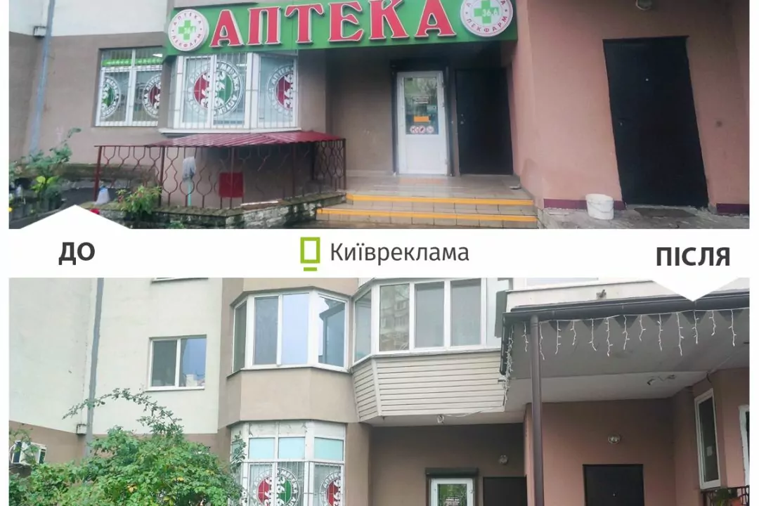 Дивіться, як за місяць Київ очистили від реклами: демонтували більше 2500 вивісок та банерів