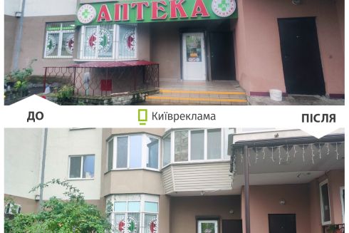 Дивіться, як за місяць Київ очистили від реклами: демонтували більше 2500 вивісок та банерів