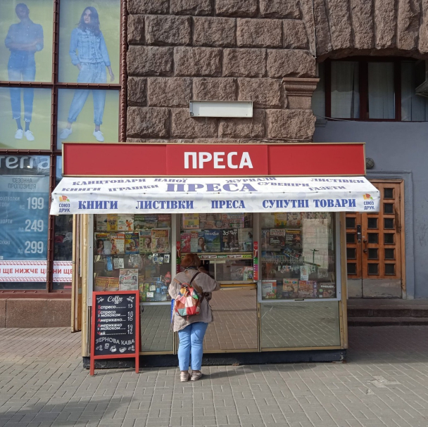 На Хрещатику закрився останній кіоск з друкованою пресою