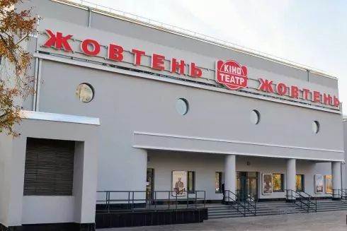 Кінотеатр &laquo;Жовтень&raquo; запускає продаж акційних сертифікатів на кінопокази