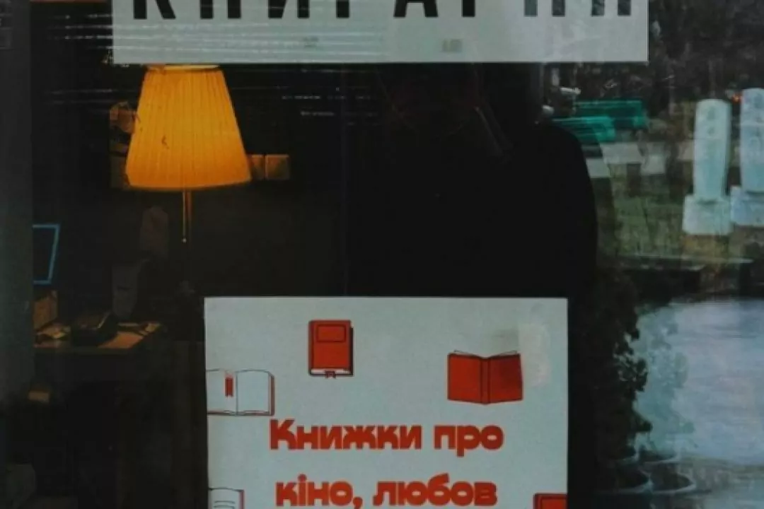Кінокнигарня в кінотеатрі &ldquo;Жовтень&rdquo; припиняє роботу
