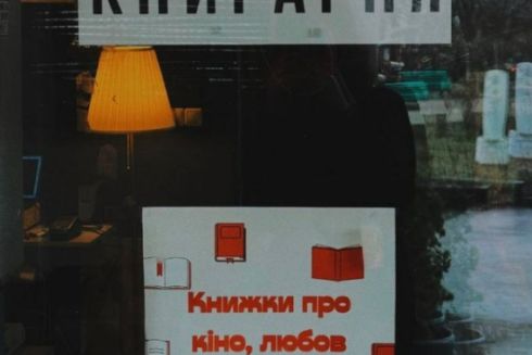 Кінокнигарня в кінотеатрі “Жовтень” припиняє роботу