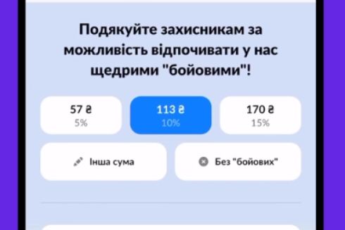 Monobank запустив сервіс "Бойові" для донатів на ЗСУ у кафе й ресторанах