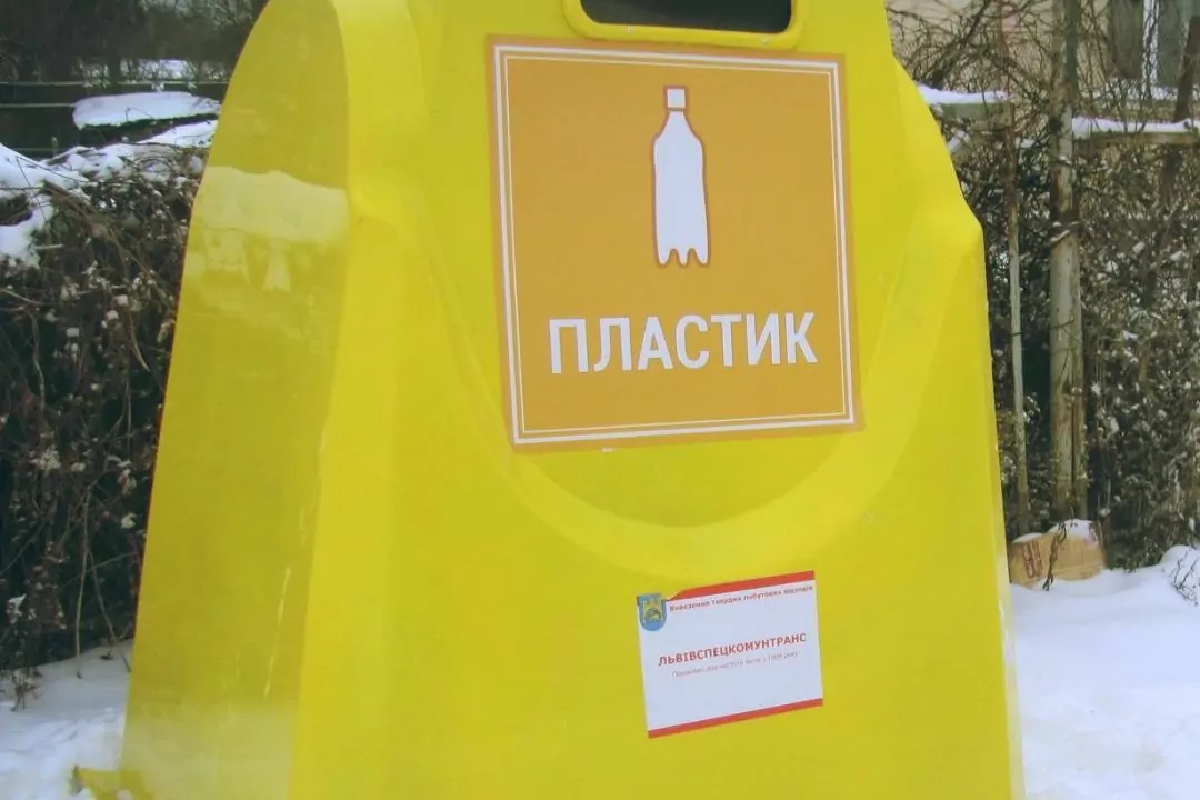 Во Львове появились новые контейнеры для пластиковых бутылок