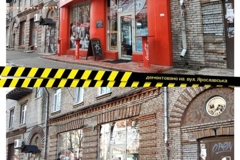 Було/стало: Ярославську очистили від незаконної реклами