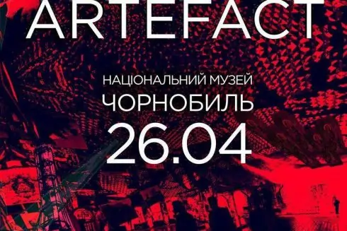 У Києві покажуть інтерактивну виставку про Чорнобиль