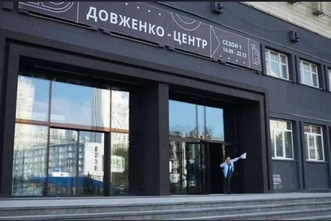 Довженко-Центр открывает новый сезон