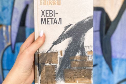 10 книг 2024 року від українських авторів