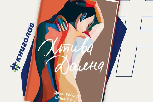 7 книг січня від українських видавництв