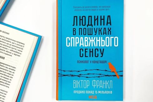 7 гарних книг для важких часів