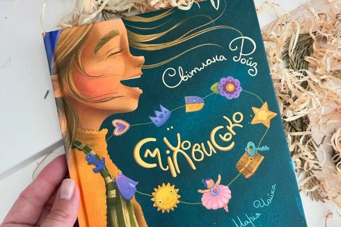 На казкових островах: 7 дитячих книг від українських авторів