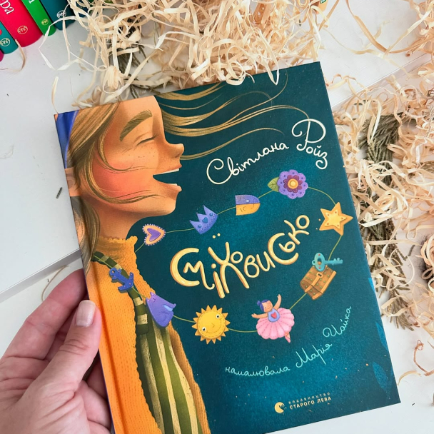 На казкових островах: 7 дитячих книг від українських авторів