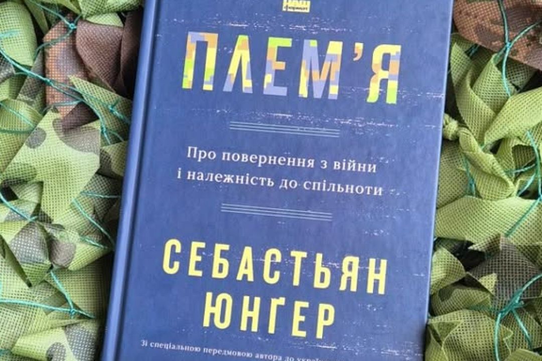 5 книг про взаємодію з військовими та ветеранами