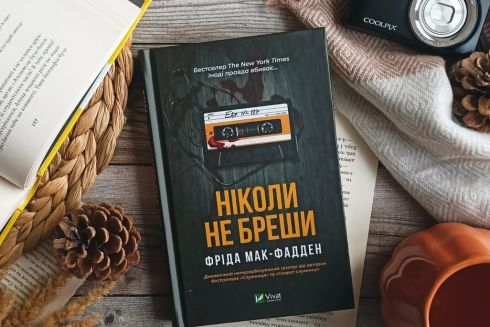 7 книг березня від українських видавництв
