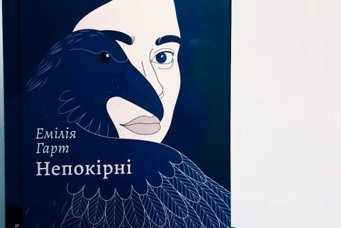 Сталеві квіти: 7 книг про сильних жінок