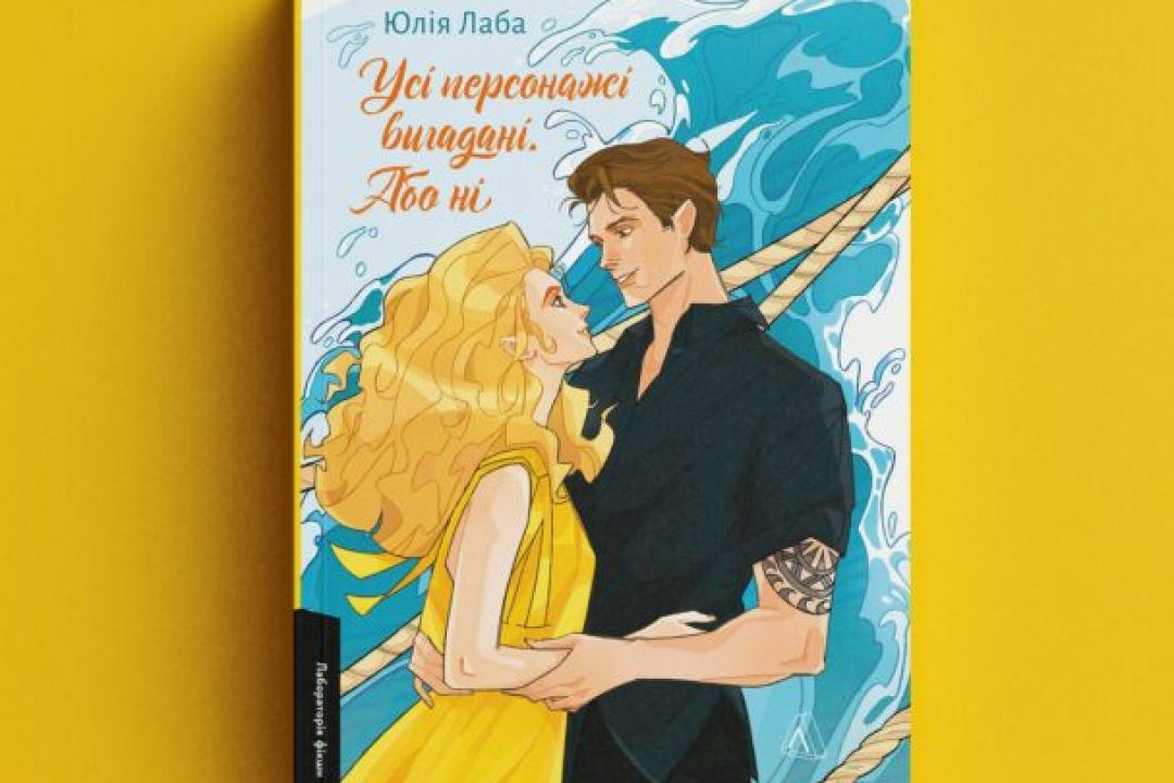 7 книг квітня від українських видавництв