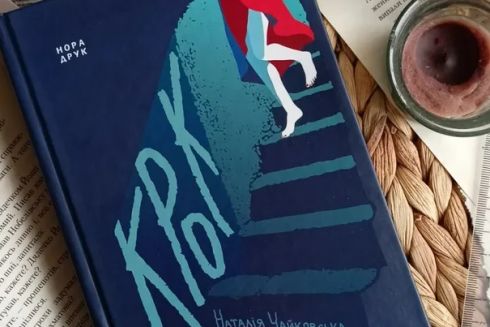 5 детективів від українських авторів