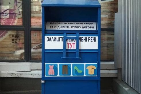 У Києві встановили бокси для вживаних речей