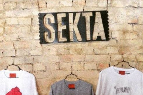 На Большой Житомирской открывается шоу-рум Sekta