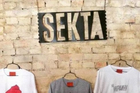 На Большой Житомирской открывается шоу-рум Sekta