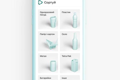 В Україні з'явився зручний додаток для сортування сміття