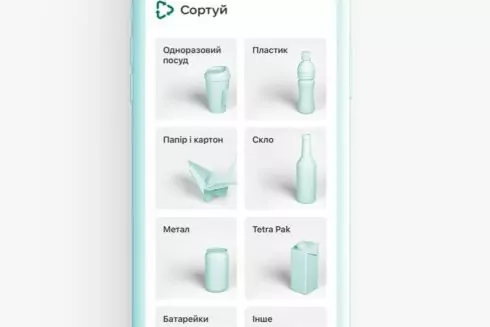 Появилось удобное приложение для сортировки мусора